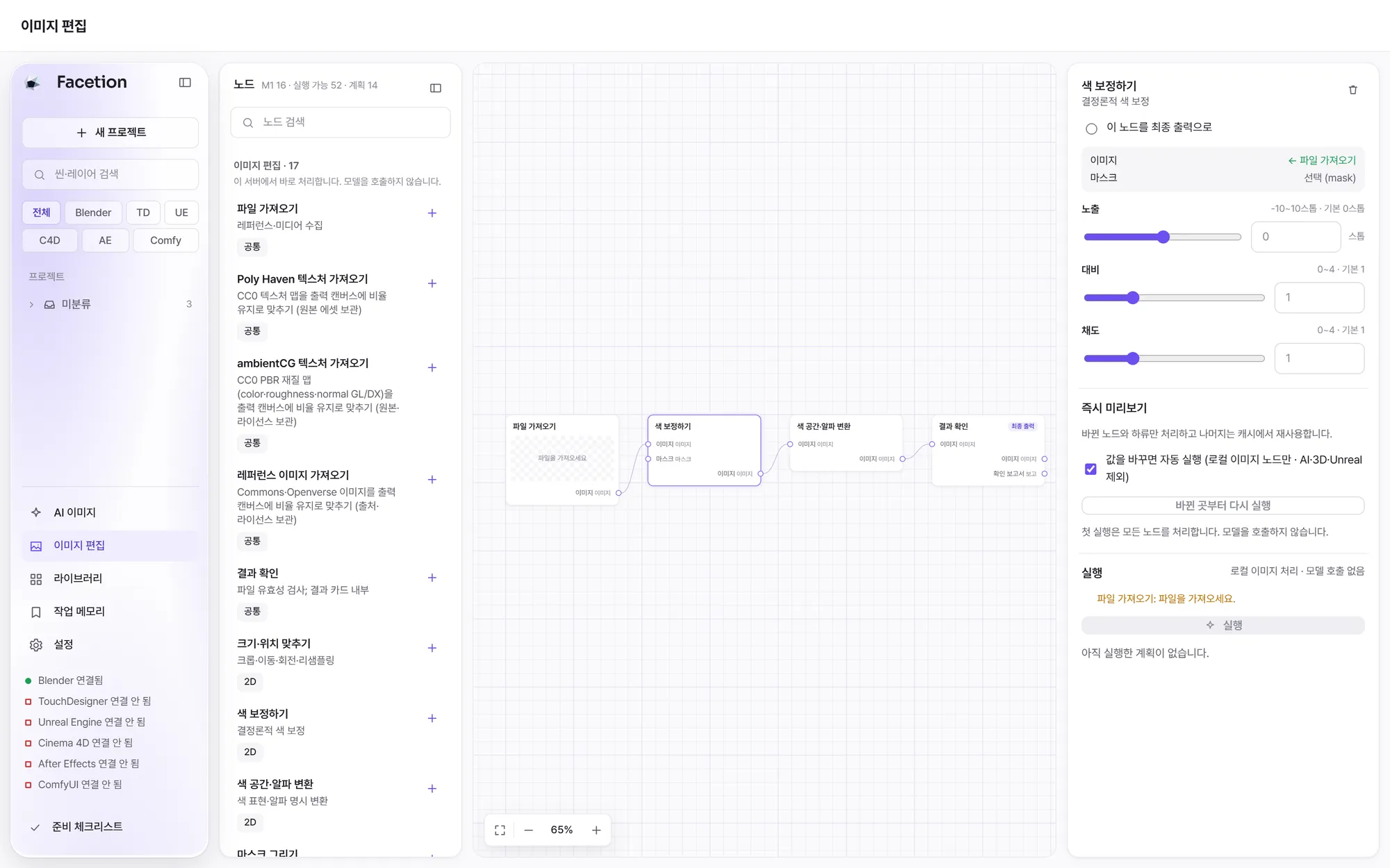 Bildbearbeitung mit einem Node-Graph für Farbkorrektur sowie Reglern für Belichtung, Kontrast und Sättigung